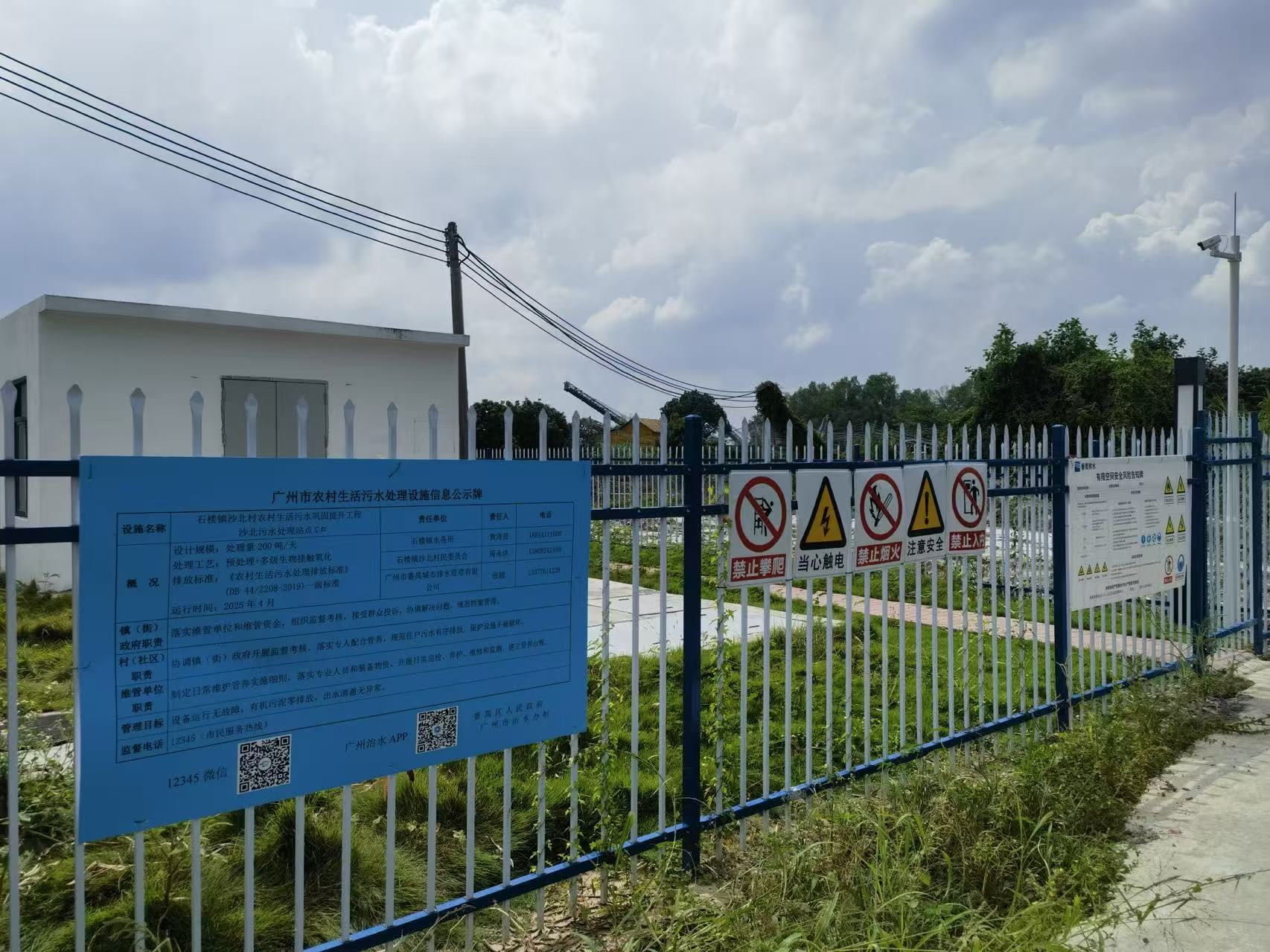 常用污水处理设备维护管理、安全操作、保养等